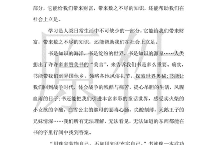 自我学习心得、自我个人心得体会300字