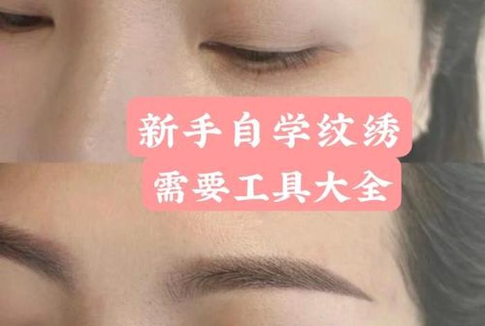 西安学习纹绣哪里好 - 西安学纹绣去哪里