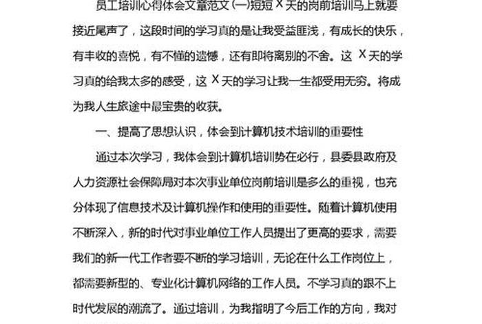 项目式教学培训心得体会 《项目式教学》的心得体会