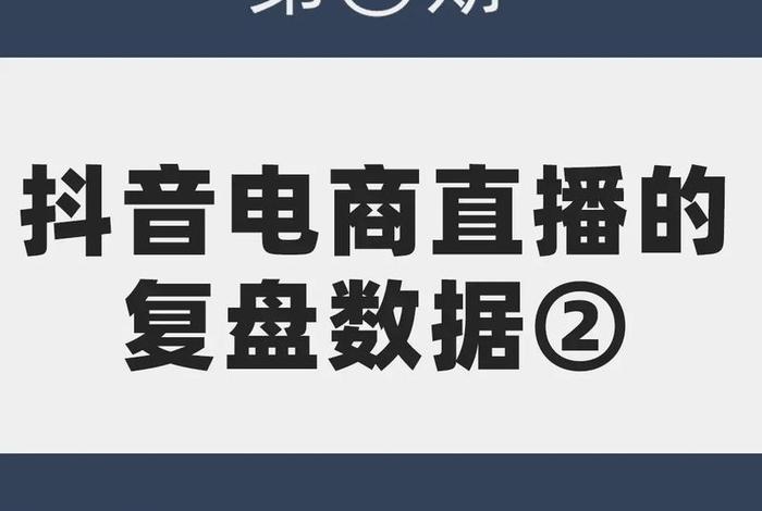 想学抖音直播去哪里学；学抖音直播去哪里学？需要花多少钱？