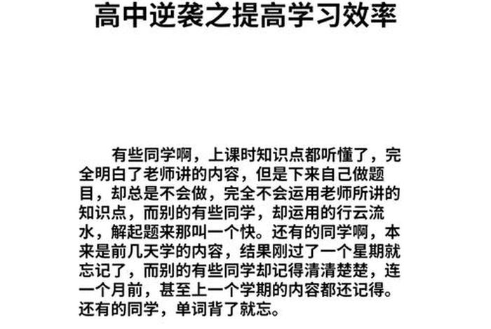 学习怎么学最有效率 怎样学最有效