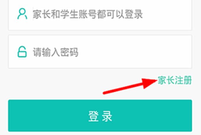 智学网app下载安装 智学网app下载安装家长版