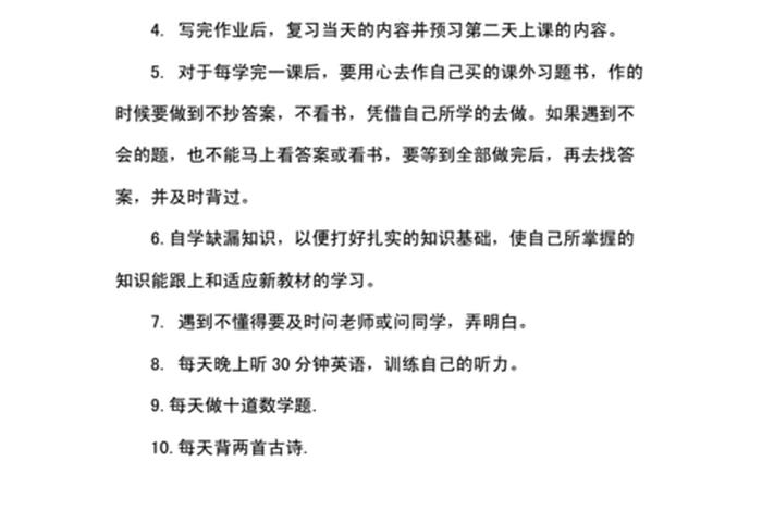 六年级学习规划（六年级学期规划）