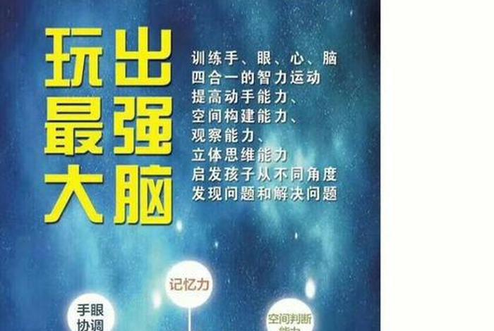 学习魔方有用吗（学魔方到底能带给孩子什么？）
