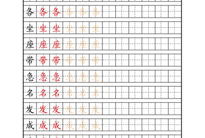 学练字的软件；免费学练字的软件