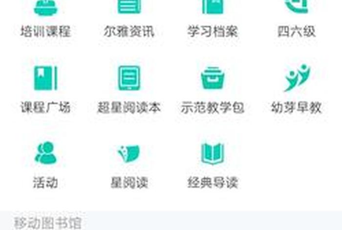 学习通登录入口官网 超星学习通
