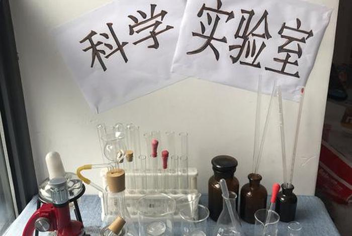 科学