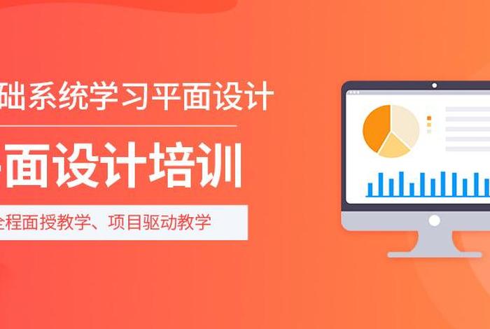 平面学习培训 平面培训设计课程