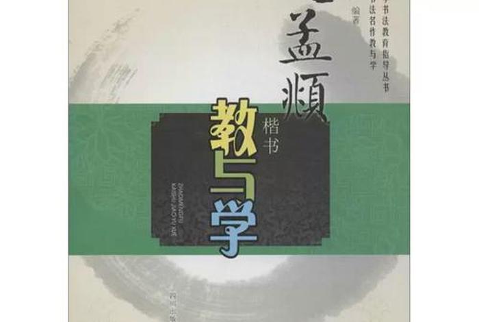 与学
