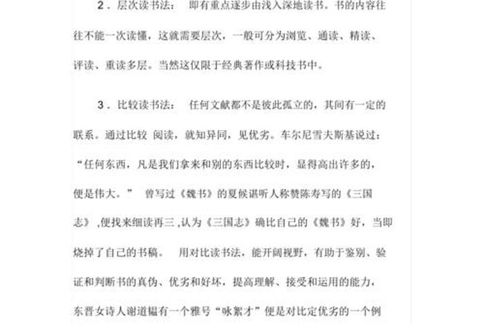学习阅读的最好方法 - 怎样学阅读才能事半功倍