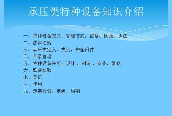 设备知识 设备知识题库