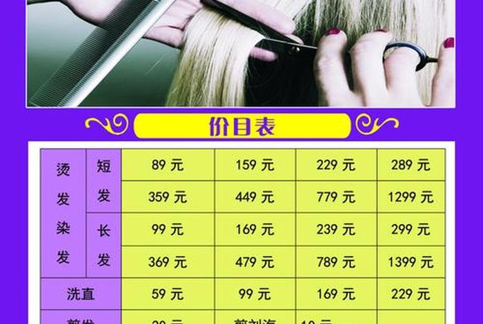 发型师学校 - 发型师学费多少钱