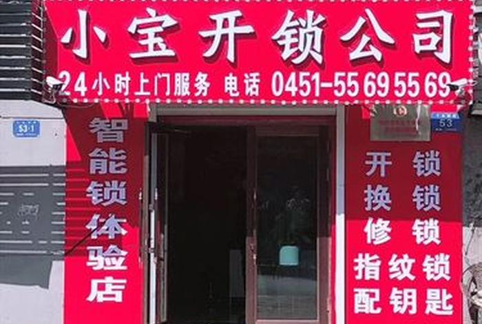 学习开锁技术学费大约多少钱，开锁正规培训学校学费是多少