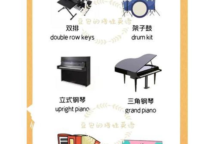 学习乐器儿童、儿童学乐器最佳年龄学什么