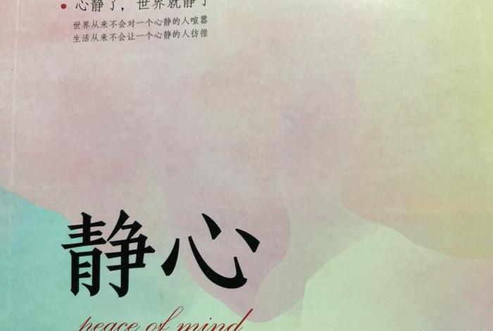 静不下心来学习怎么办（无法静下心来读书怎么办）