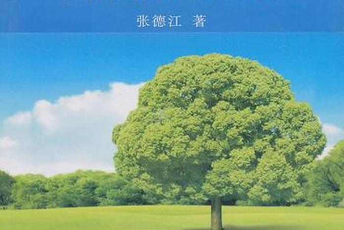 谈学