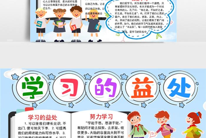 以学为主题的手抄报图片 - 以学为主题的手抄报图片初一