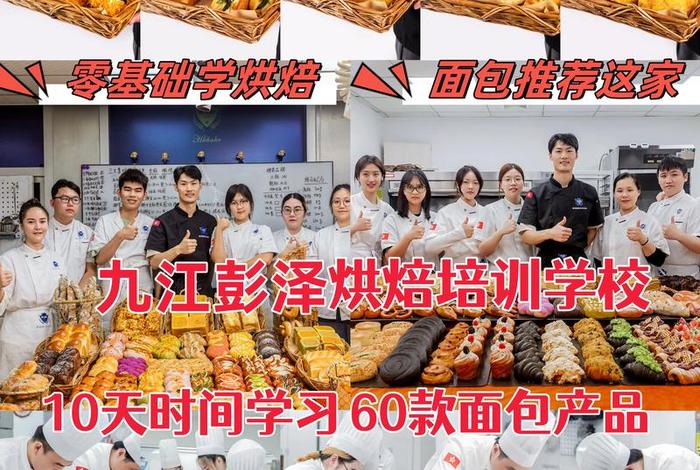 成都学习烘焙，成都哪里有学烘焙培训