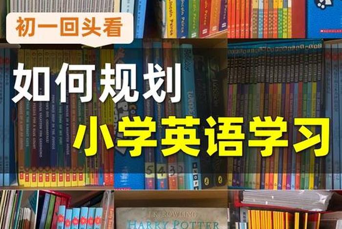 学习中的英文、一怎么读英语