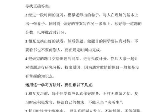 怎样的学习方法适合成年人