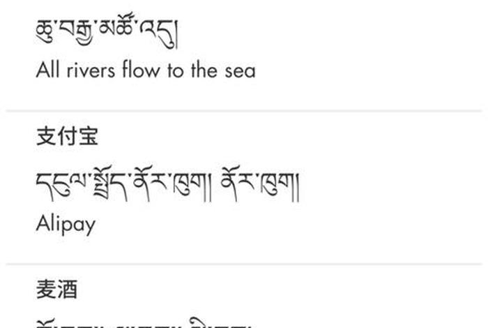 常用藏语口语500句；汉藏互译在线翻译器