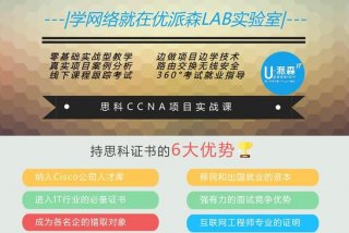 ccna自学教程；ccna基础教程