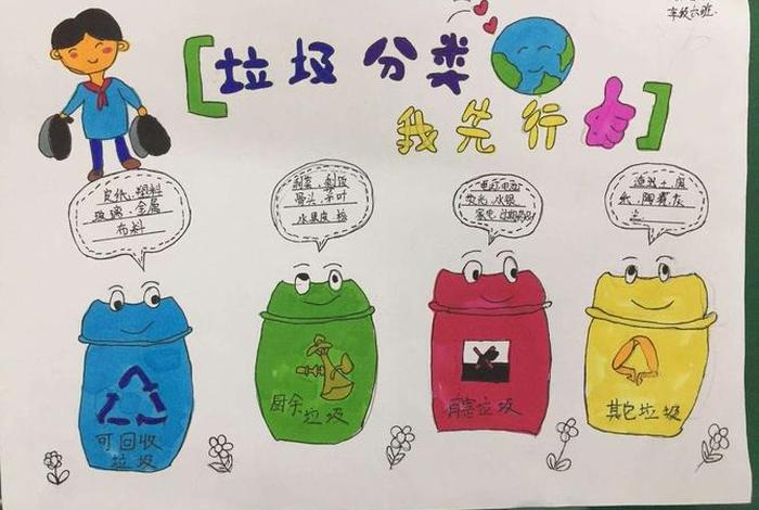 小学生海报简单又漂亮，小学生海报简单又漂亮图片