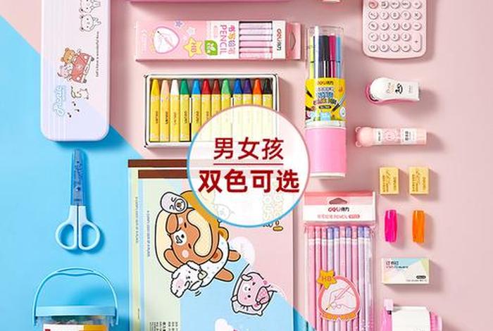 学习套装整套；套装学生