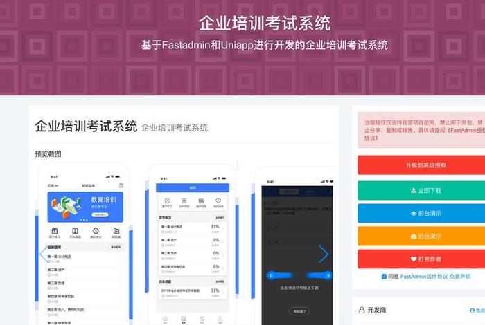 国企学习app（国企备考app）