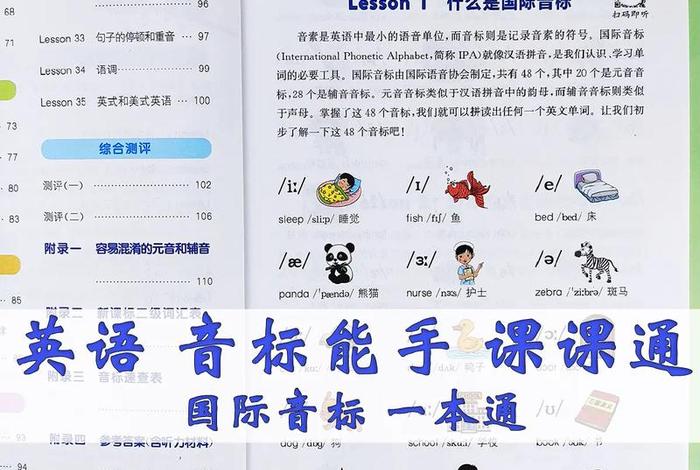 学习音标的好处 - 学音标有哪些好处
