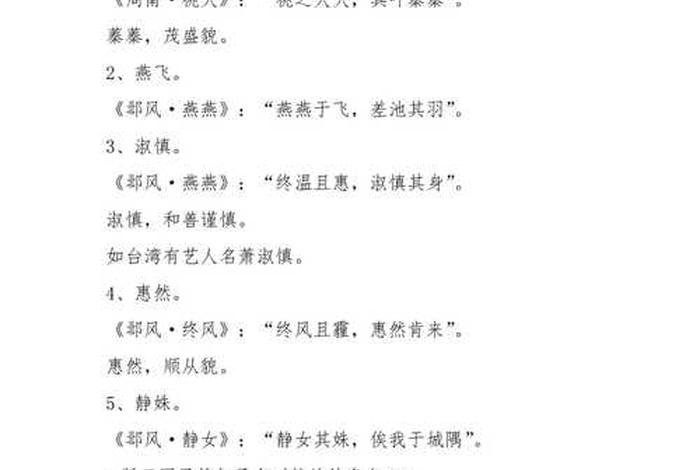 文言文的学校有哪些名字(文言文的学校有哪些名字好听) 文言文的学校有哪些名字(文言文的学校有哪些名字好听)