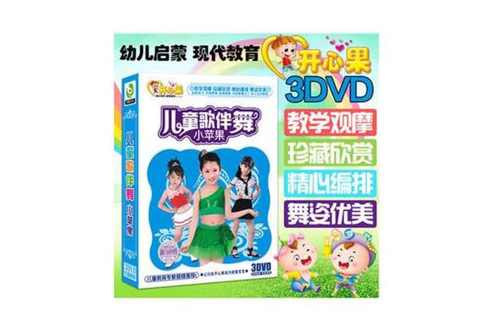 幼儿园学习视频免费、幼儿园视频教程