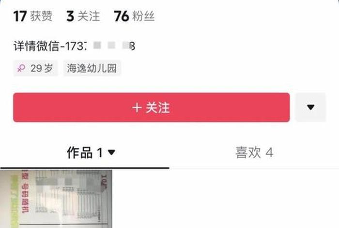抖音学后感 - 学完抖音后的感想