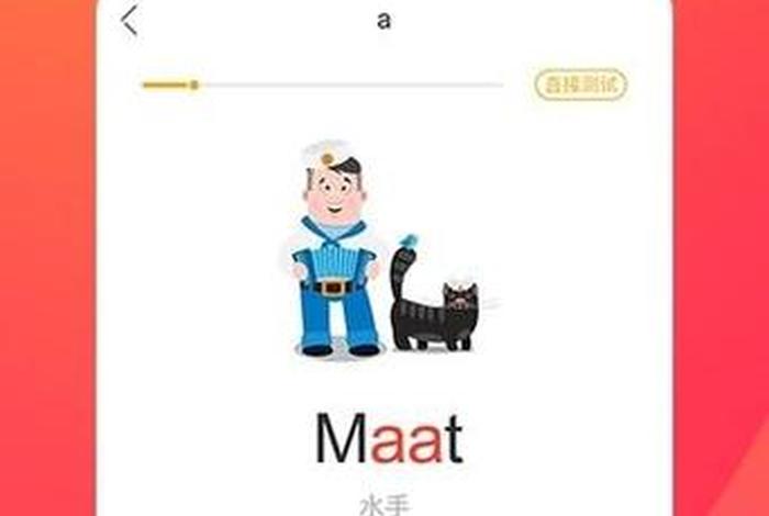德语入门自学app（德语入门自学app免费）