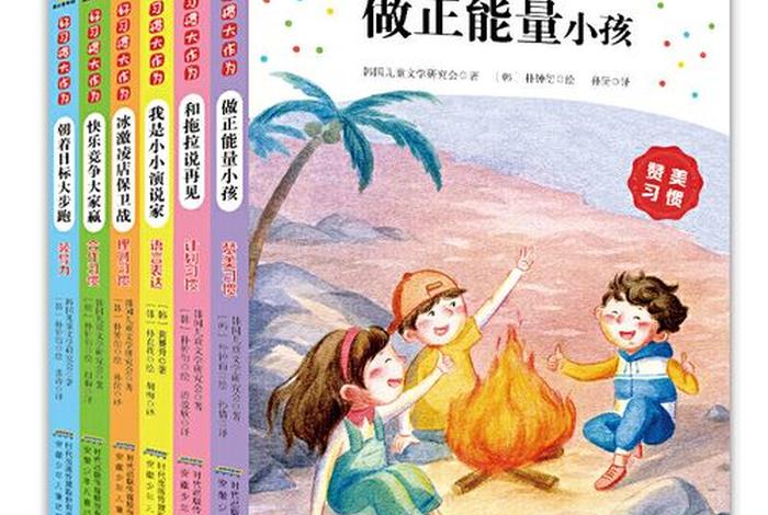 小学生学习书籍 小学生书籍排行榜前十名