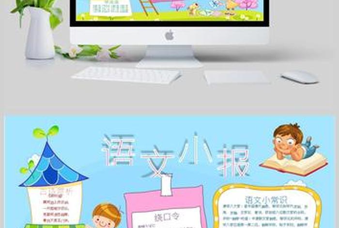 学习有关的手抄报 语文手抄报简单又漂亮