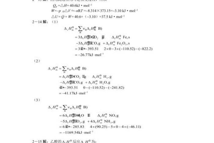 大学无机化学题库及答案（大学无机化学题库及答案广东食品药品成教）