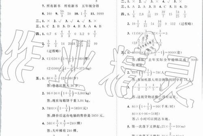 数学巩固答案全部答案 数学巩固答案全部答案免费六年级上册