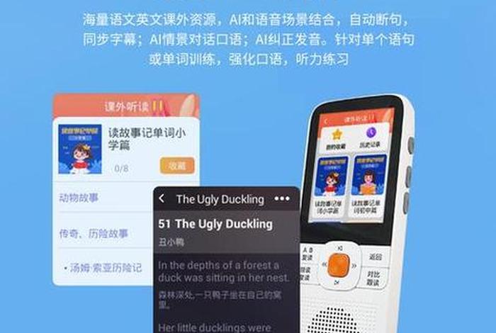 高中学英语用什么机器好 - 高中生学英语神器
