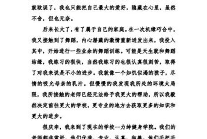 学街舞后的心得和收获，学街舞后的心得和收获500字
