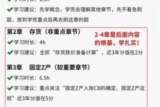 cpa学习技巧和方法 - cpa怎么学比较好