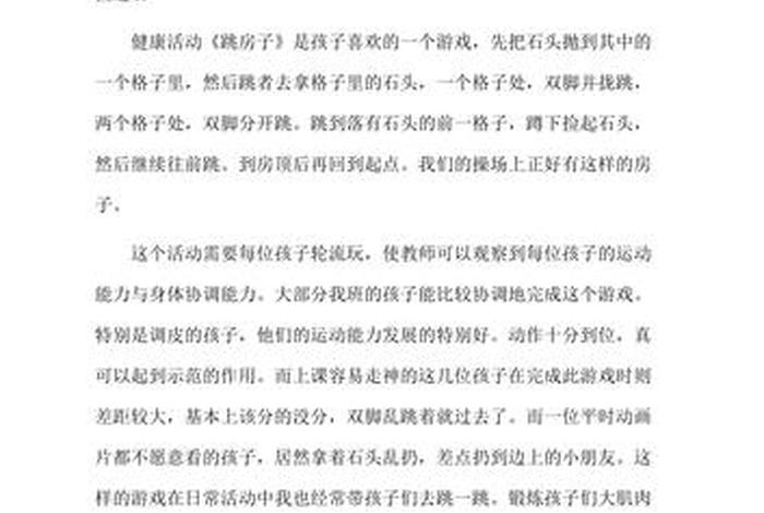 游戏制作教学；游戏制作教学反思