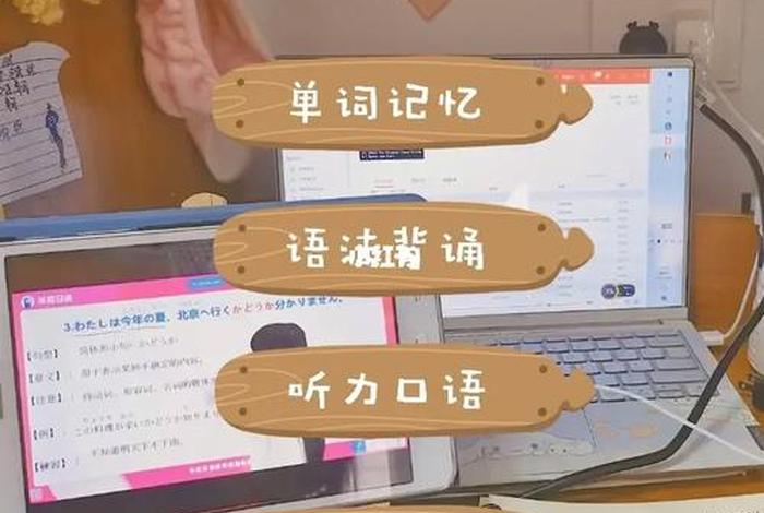 如何学习日语用什么电脑；日语专业用什么电脑