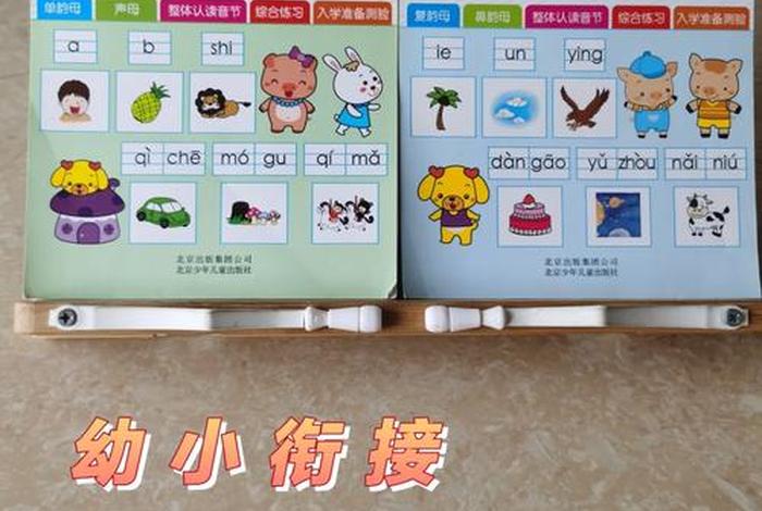 学拼音软件哪个好 - 幼儿学拼音软件哪个好
