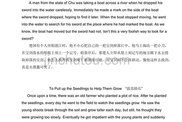 英语学习小故事 英语小故事大全集提高篇