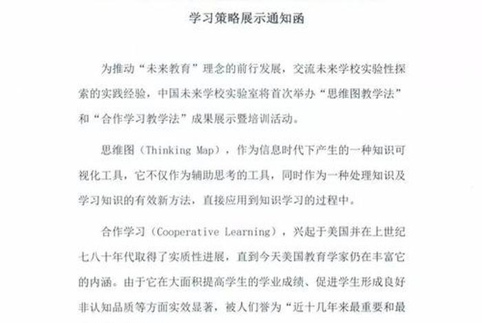 交流学习的函；交流函件怎么写