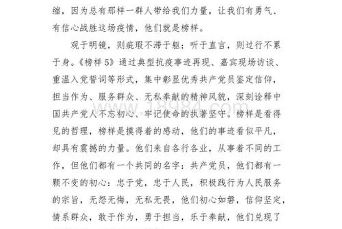学榜样的心得体会，学榜样心得体会100字
