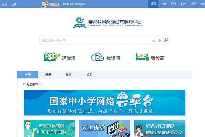 网络教育教学网，网络教育登录