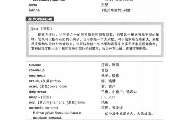 俄语如何学 俄语如何学好