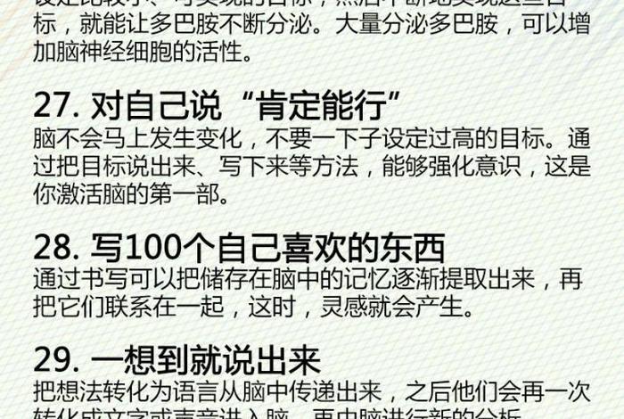 有哪些学习方法可以提升记忆力（有哪些方法可以提高记忆力）